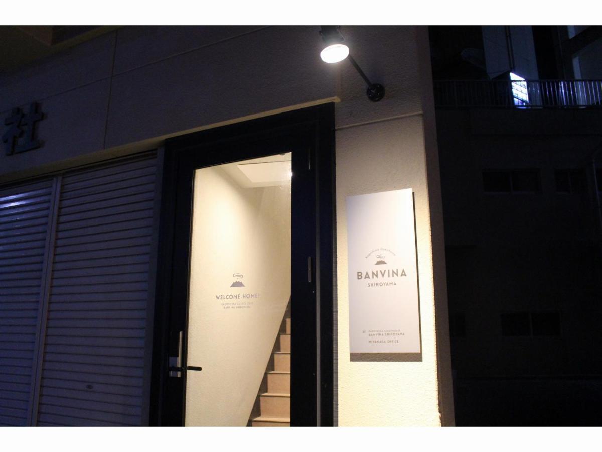 Shiroyama Guesthouse Banvina Kagoshima Exterior photo