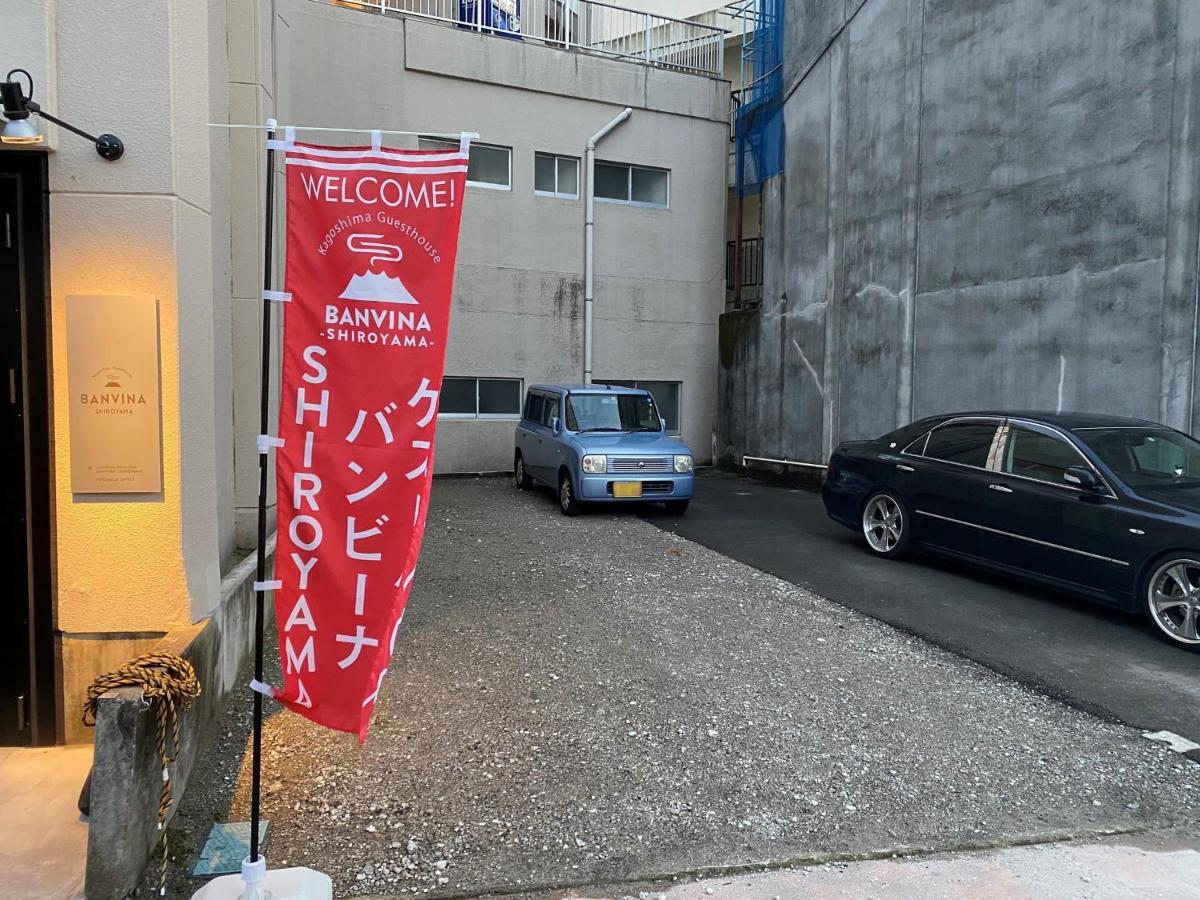 Shiroyama Guesthouse Banvina Kagoshima Exterior photo